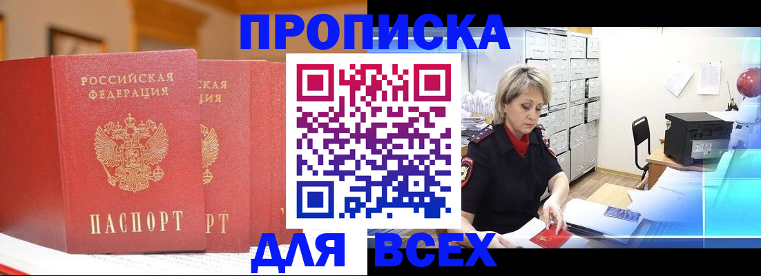 временная регистрация надежно в Баймаке