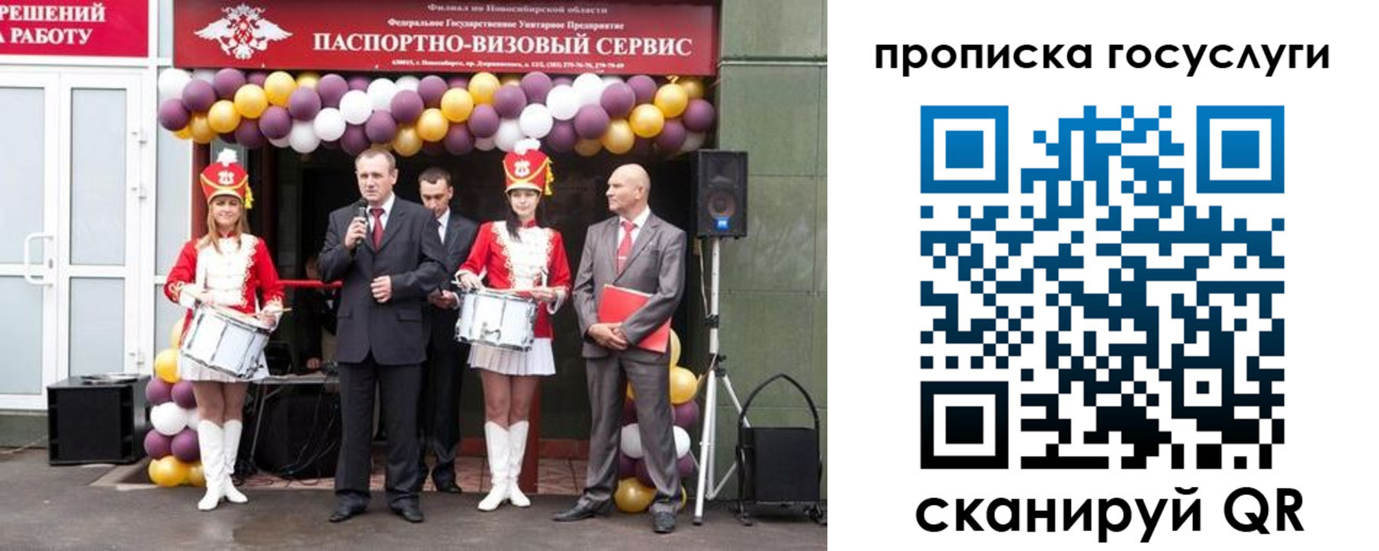 временная регистрация в Баймаке