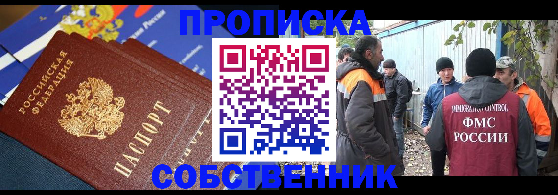 найти адрес прописки в Баймаке