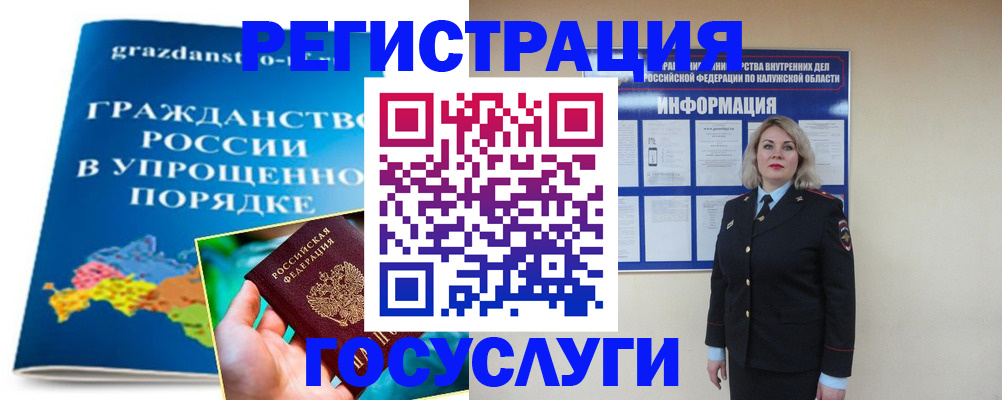 прописка в Баймаке