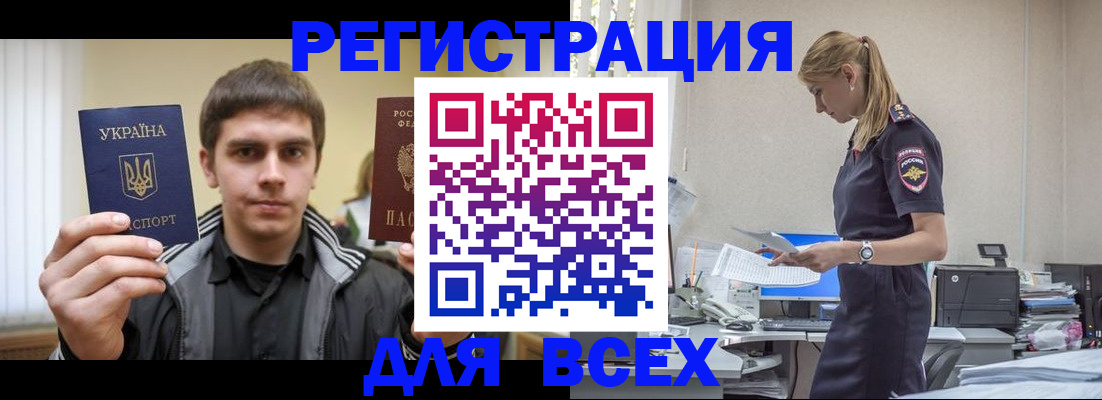 временная регистрация собственник в Баймаке