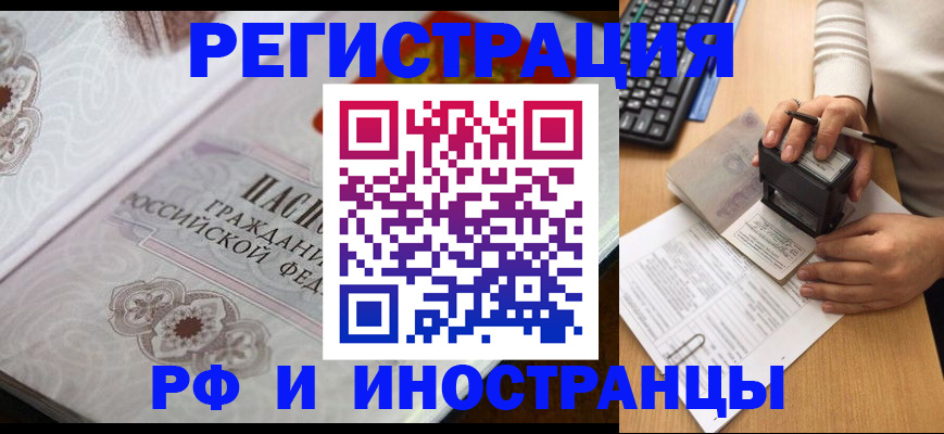 временная регистрация госуслуги в Баймаке