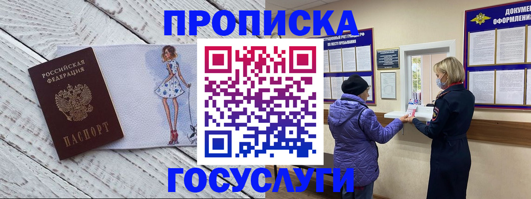 пропишу в квартире в Баймаке